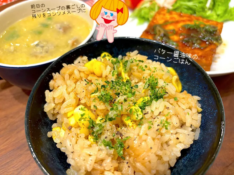 Snapdishの料理写真:とうもろこしごはん🌽♡|綾さん