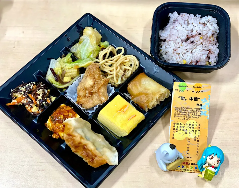 町。中華弁当🍱|おやぢさん