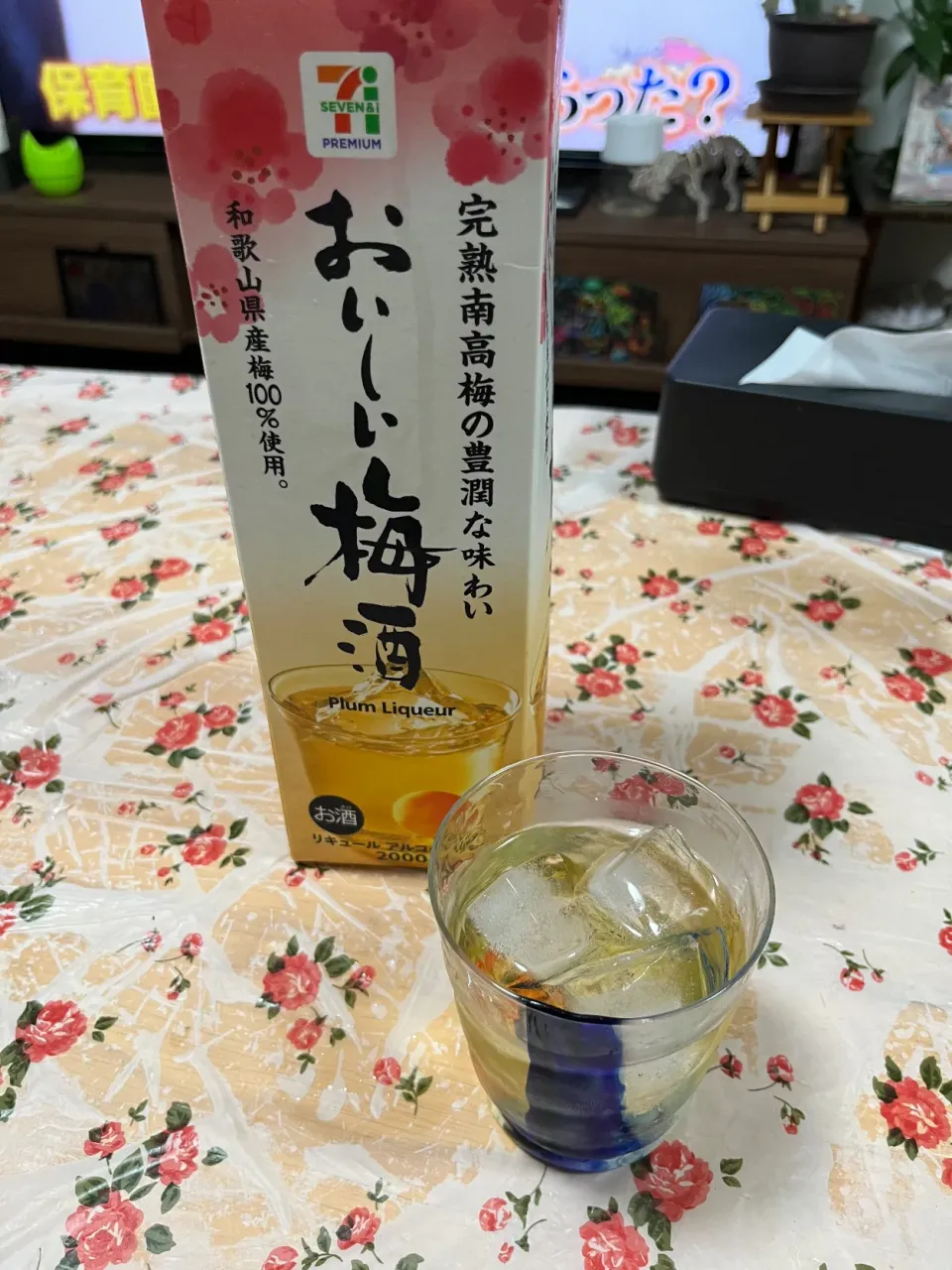 大好きな梅酒をロックで🥃|モモ&ハーブmama🐰🐹🐢🐠❤️さん