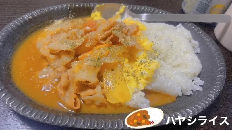 Snapdishの料理写真:ハヤシライス|みみさん