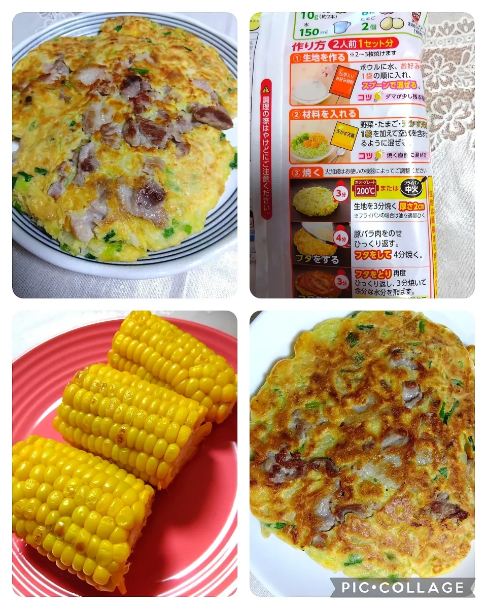 また!お好み焼き😋♥️とうもろこし🌽久しぶり甘い!～|m.rafuさん