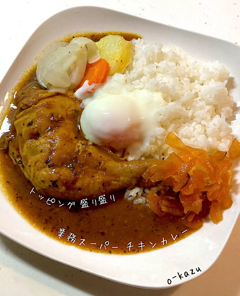 Snapdishの料理写真:トッピング盛り盛り業務スーパーチキンカレー|o-kazuさん