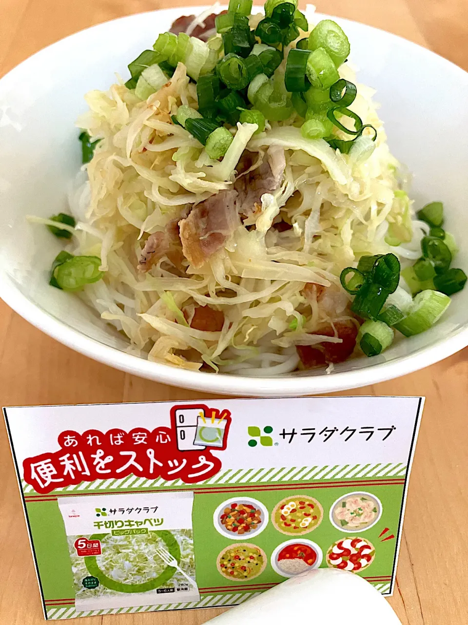 野菜炒め乗せ、ぶっかけ素麺|きょうさん