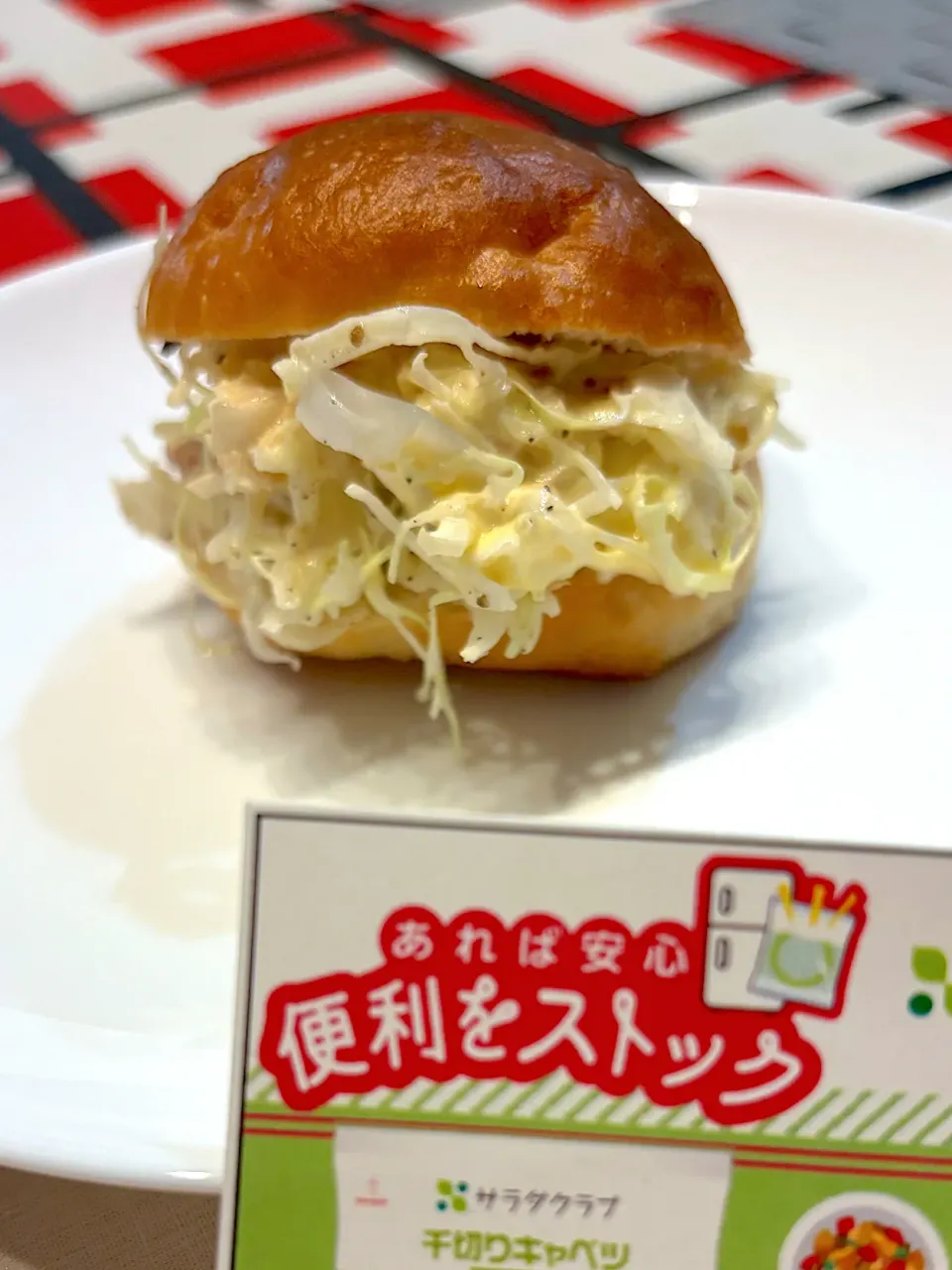 Snapdishの料理写真:マリトッツォみたい。千切りキャベツのシーチキンマヨ和えサンド|なかみほさん