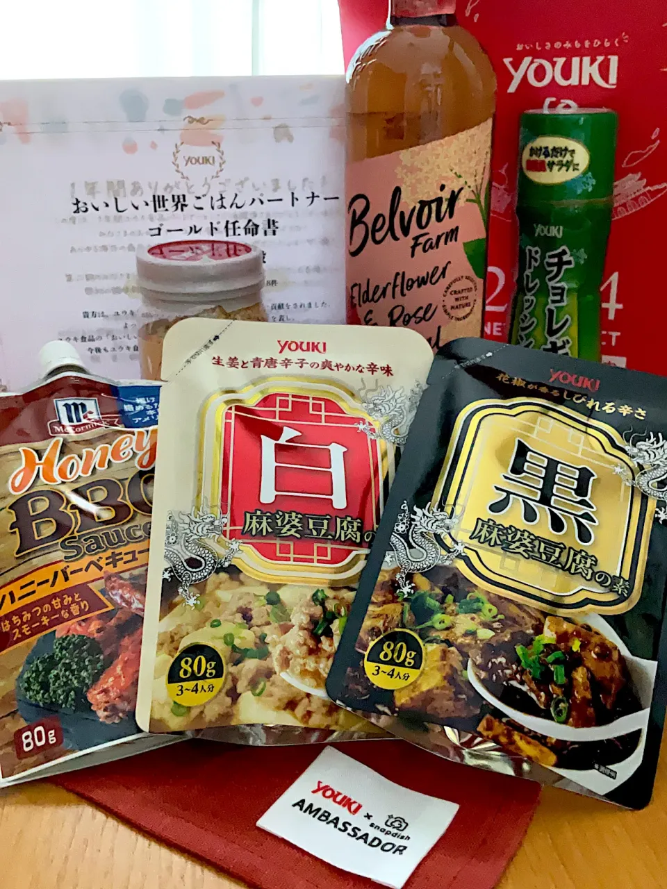 ユウキ食品さんからプレゼントいただきました🎁|9421beruさん