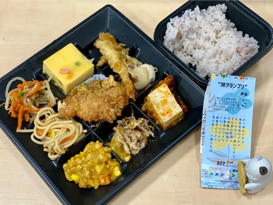 丼グランプリ弁当🍱|おやぢさん