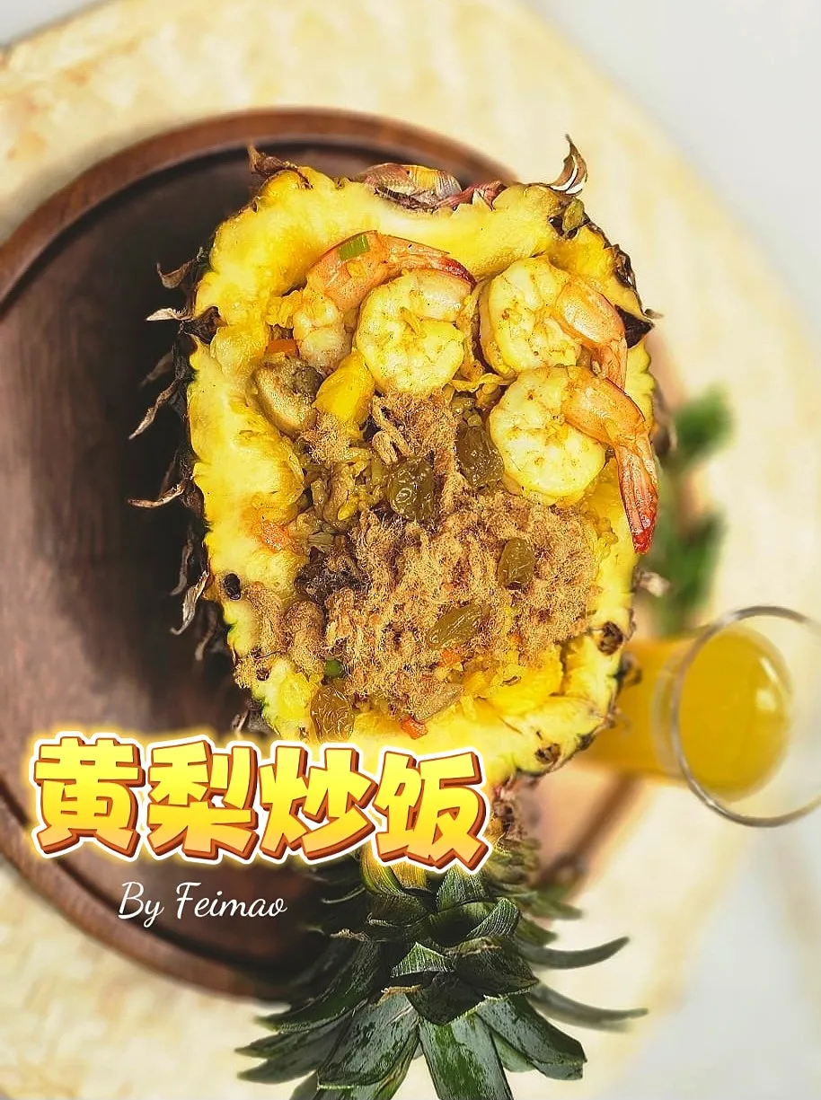 Snapdishの料理写真:pineapple fried rice|Catherine Lingさん