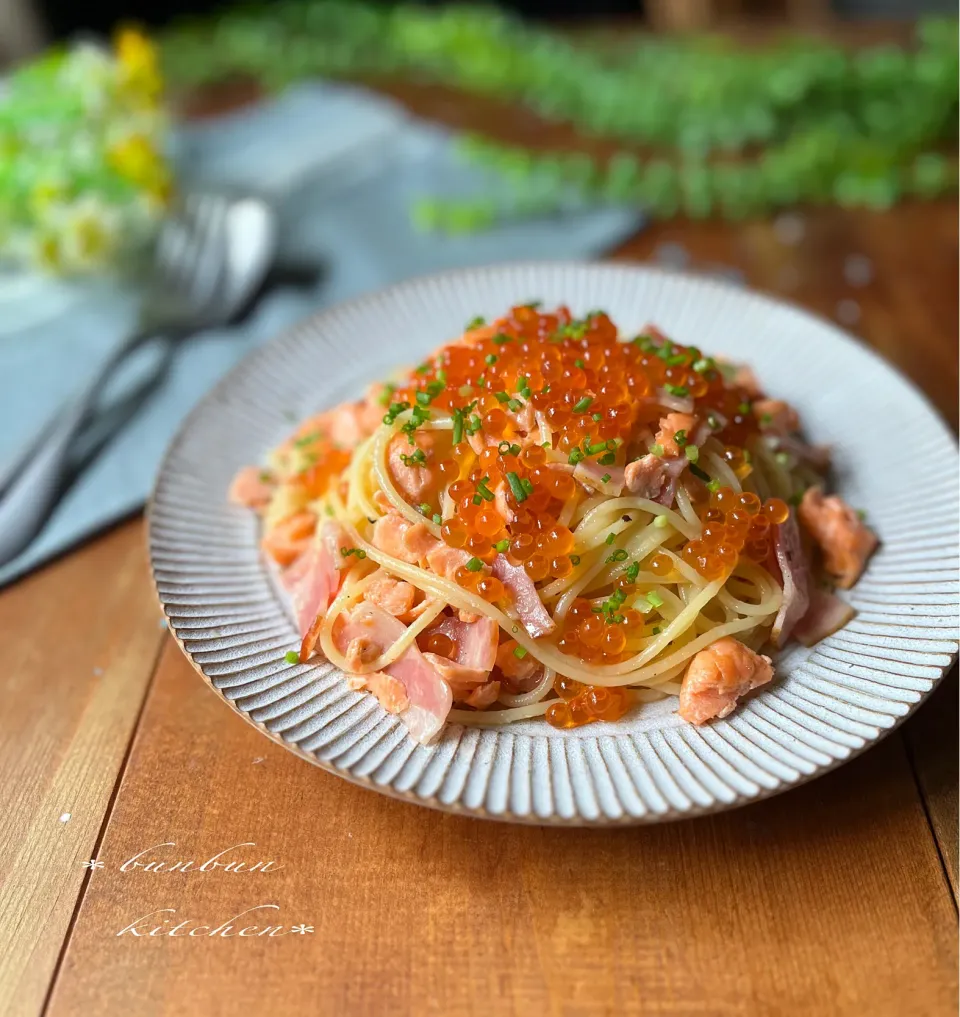 サーモンとベーコンとイクラのパスタ🍝|ハナたなさん