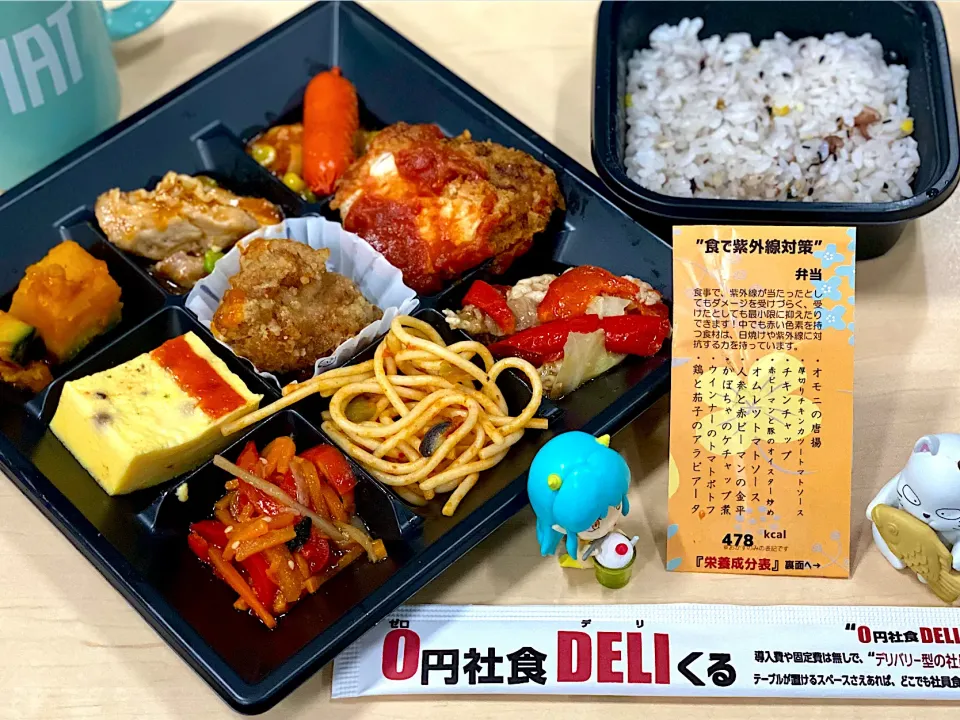 食で紫外線対策弁当🍱|おやぢさん