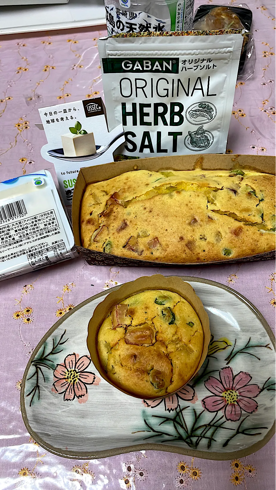 GABAN ORIGINAL HERB SALT IN CAKE SALE'|ぽんぽこまめだ。さん