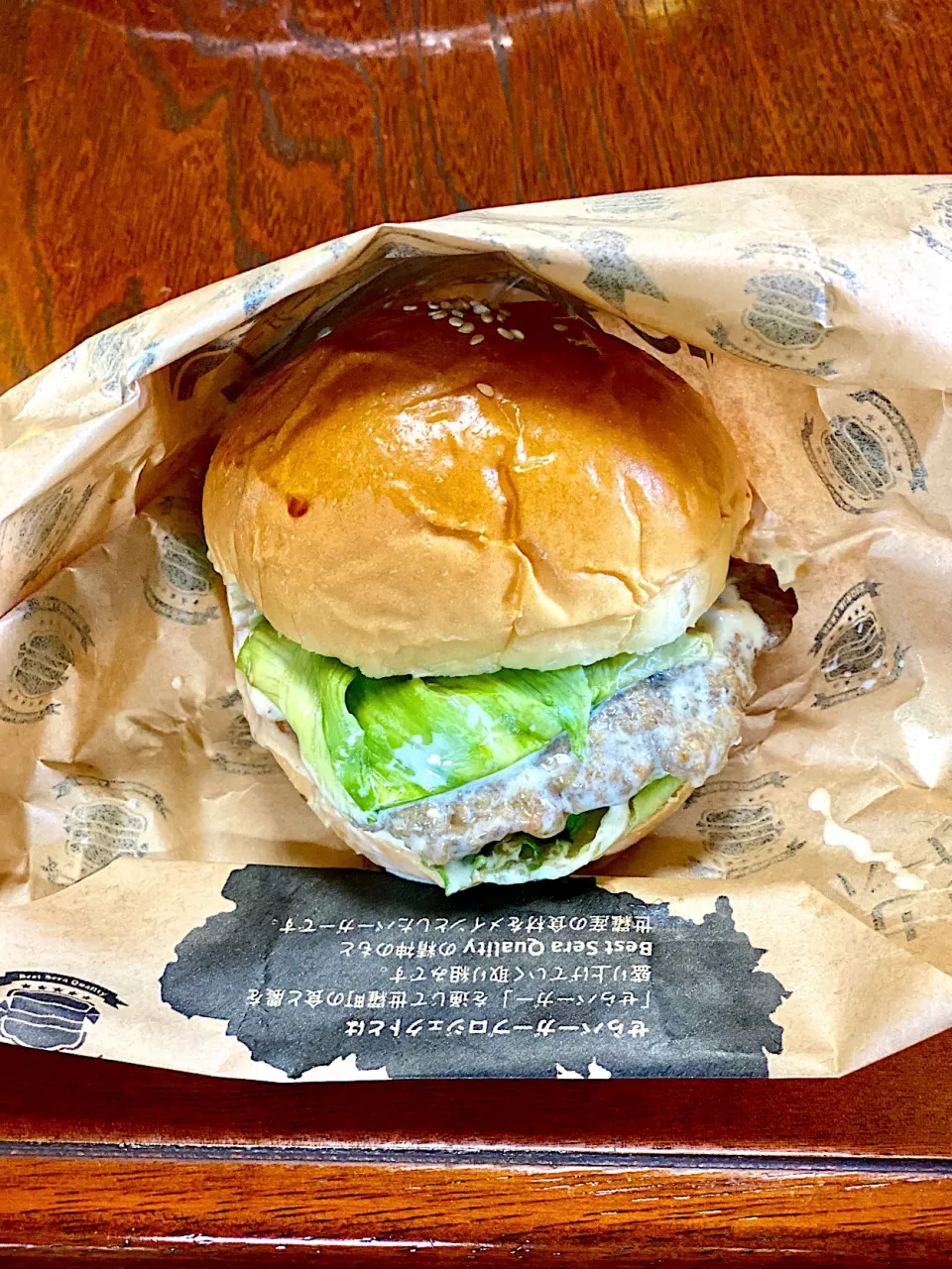 世羅自慢しし肉てりやきバーガー🍔|おやぢさん