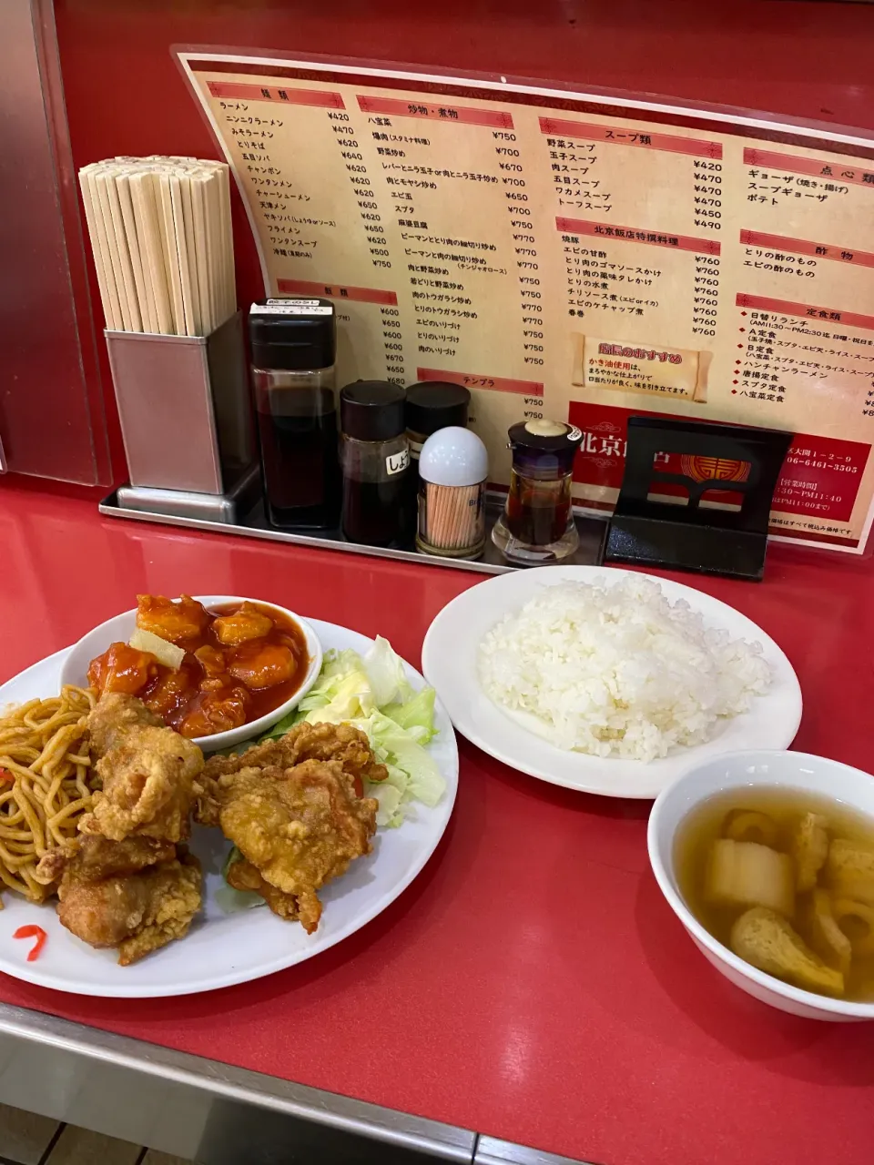 大阪市福島区大開　北京飯店野田阪神店の日替わりランチ|タカちゃんさん