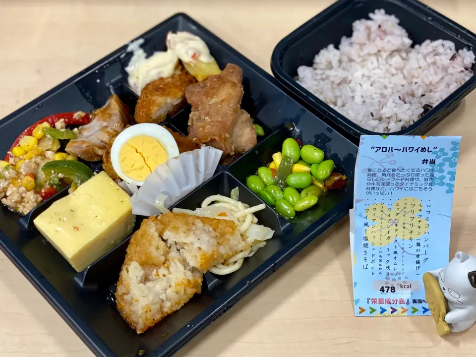 アロハ〜ハワイめし弁当🍱|おやぢさん