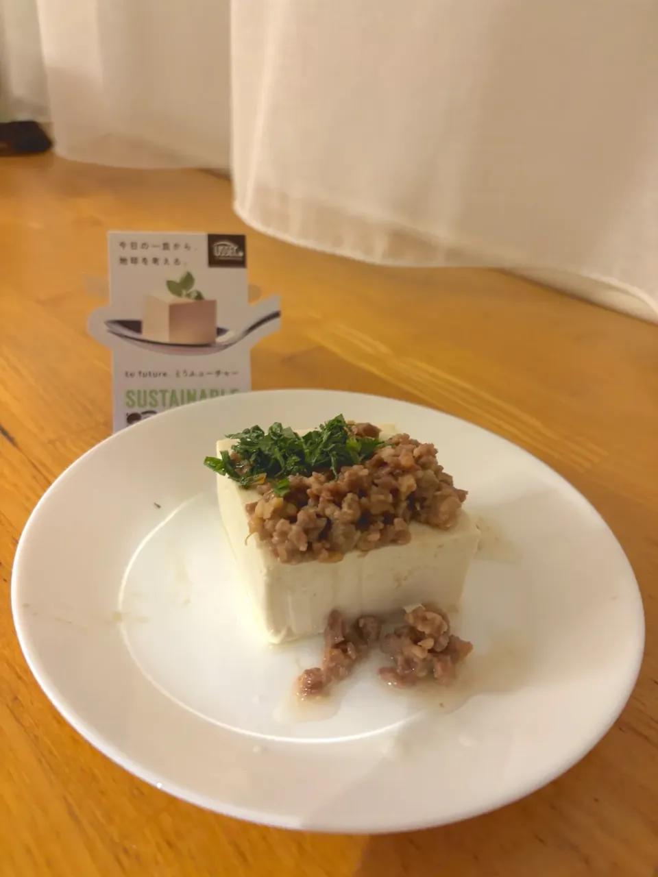 豆腐の肉味噌がけ|すずさん