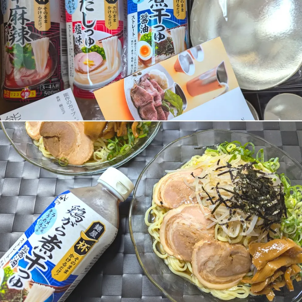 鶏がら煮干しつゆ しょうゆ で冷やしラーメン|chiaraさん