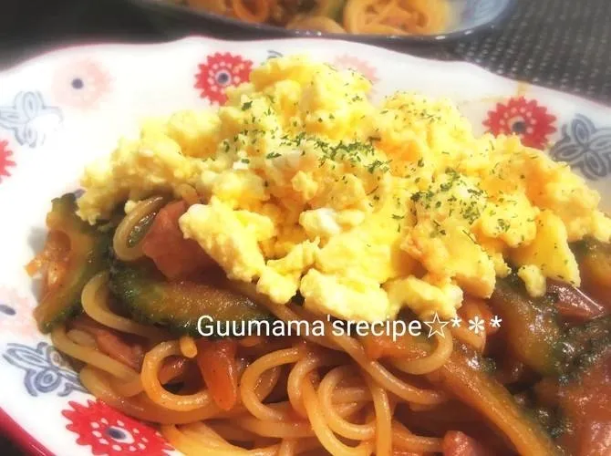 夏ナポリタン♡卵でマイルド♡ゴーヤナポリタン|Guuママさん