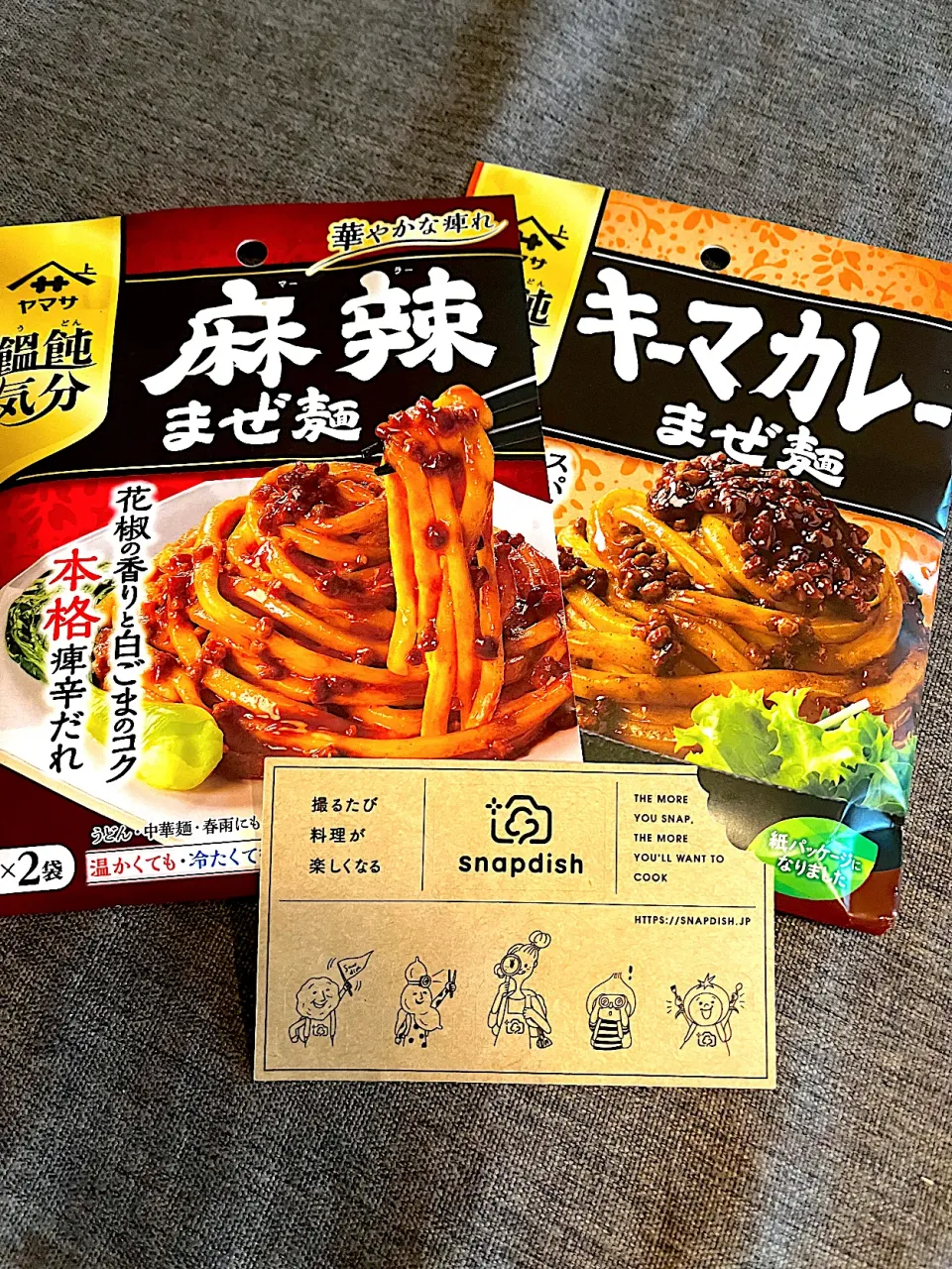 エスニックグランプリの商品が届きました|cherさん