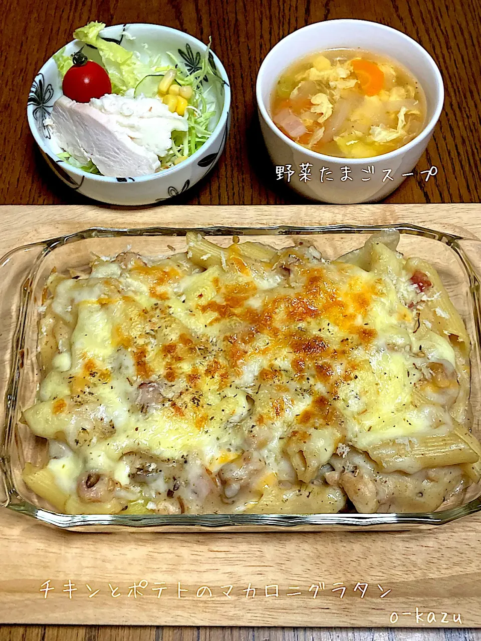 Snapdishの料理写真:夜ごはん|o-kazuさん