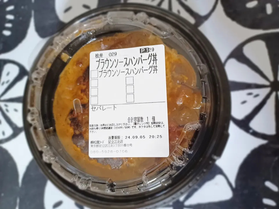 Snapdishの料理写真:買ってきてくれた松屋の弁当|ぽんすけさん