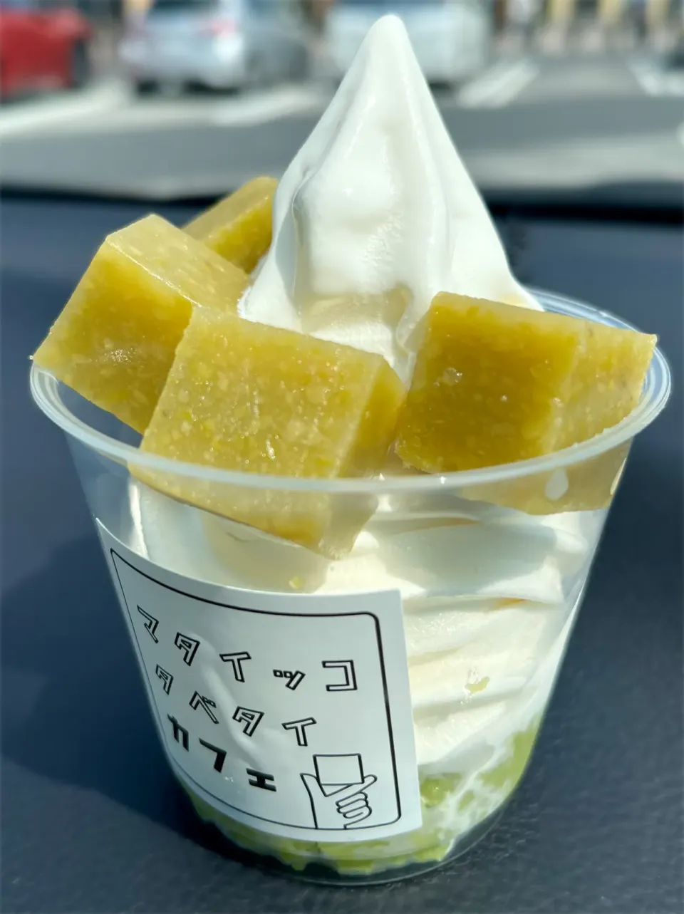 Snapdishの料理写真:ずんだソフト🍨|toshi,I🍴さん