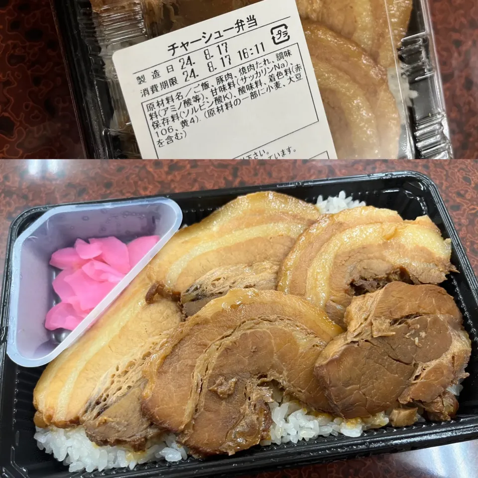 Snapdishの料理写真:チャーシュー弁当|KOMAさん