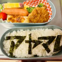 Snapdishの料理写真:【最大の喧嘩】味薄いお弁当|飛鳥さん