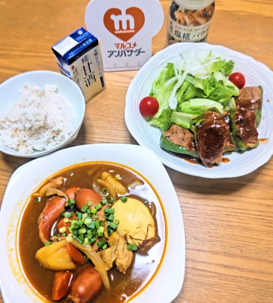 『カレースープとピーマンの肉詰め　塩糀パウダーと甘酒』|seri-chanさん