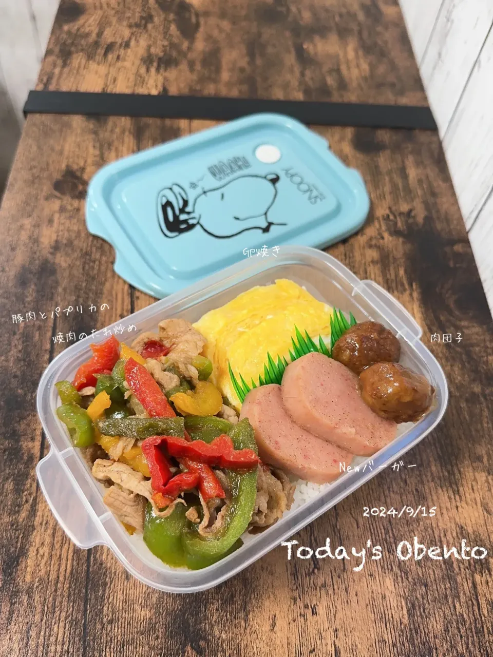 今日のお弁当🍱|✰︎miyu✰︎さん