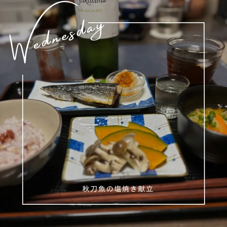 Snapdishの料理写真:秋刀魚の塩焼き献立|いのっちさん