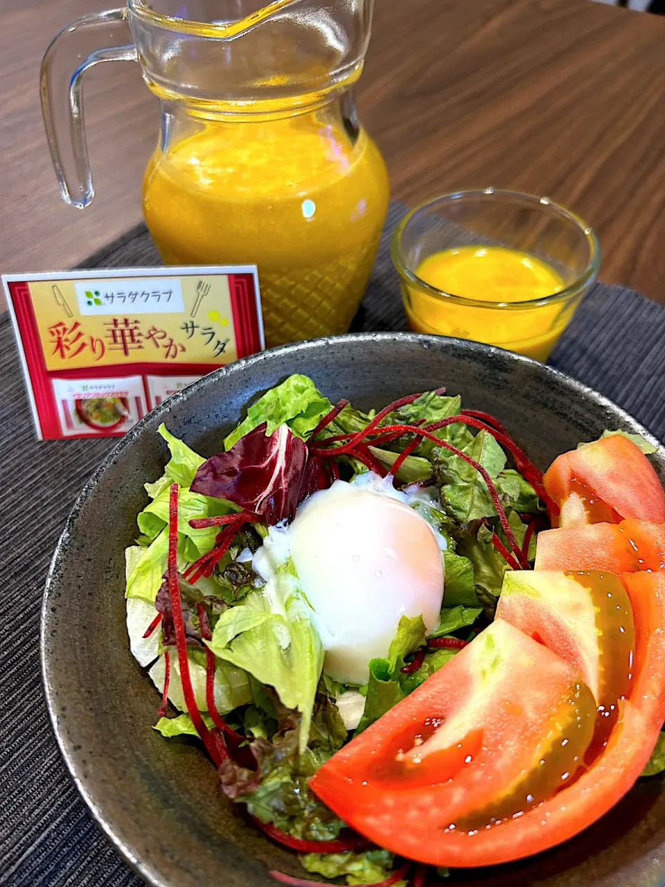 特製人参🥕ドレッシングで食べる「彩りサラダ　ケール&ビーツ」🎵|やっちさん