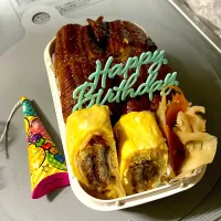 Snapdishの料理写真:お誕生日弁当　鰻でお祝い🎂