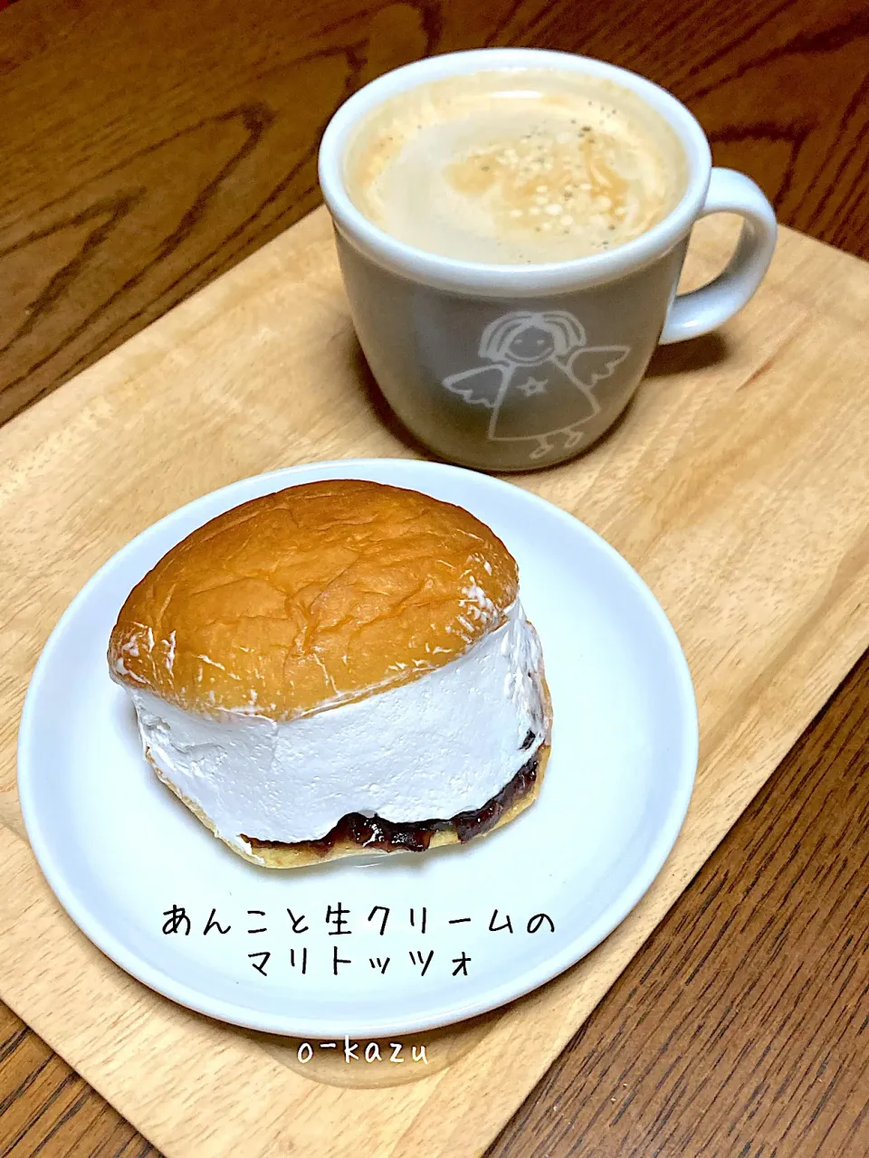 Snapdishの料理写真:あんこと生クリームのマリトッツォ|o-kazuさん