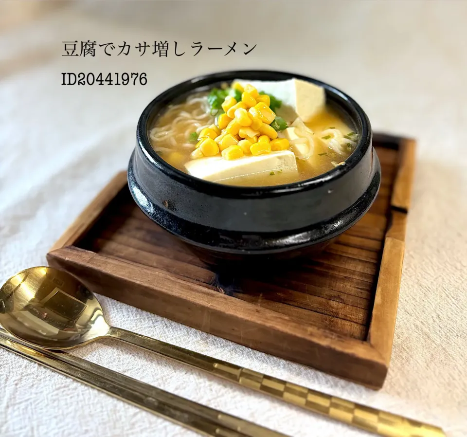 お豆腐でサカ増しラーメン|かっちゃん杉さん