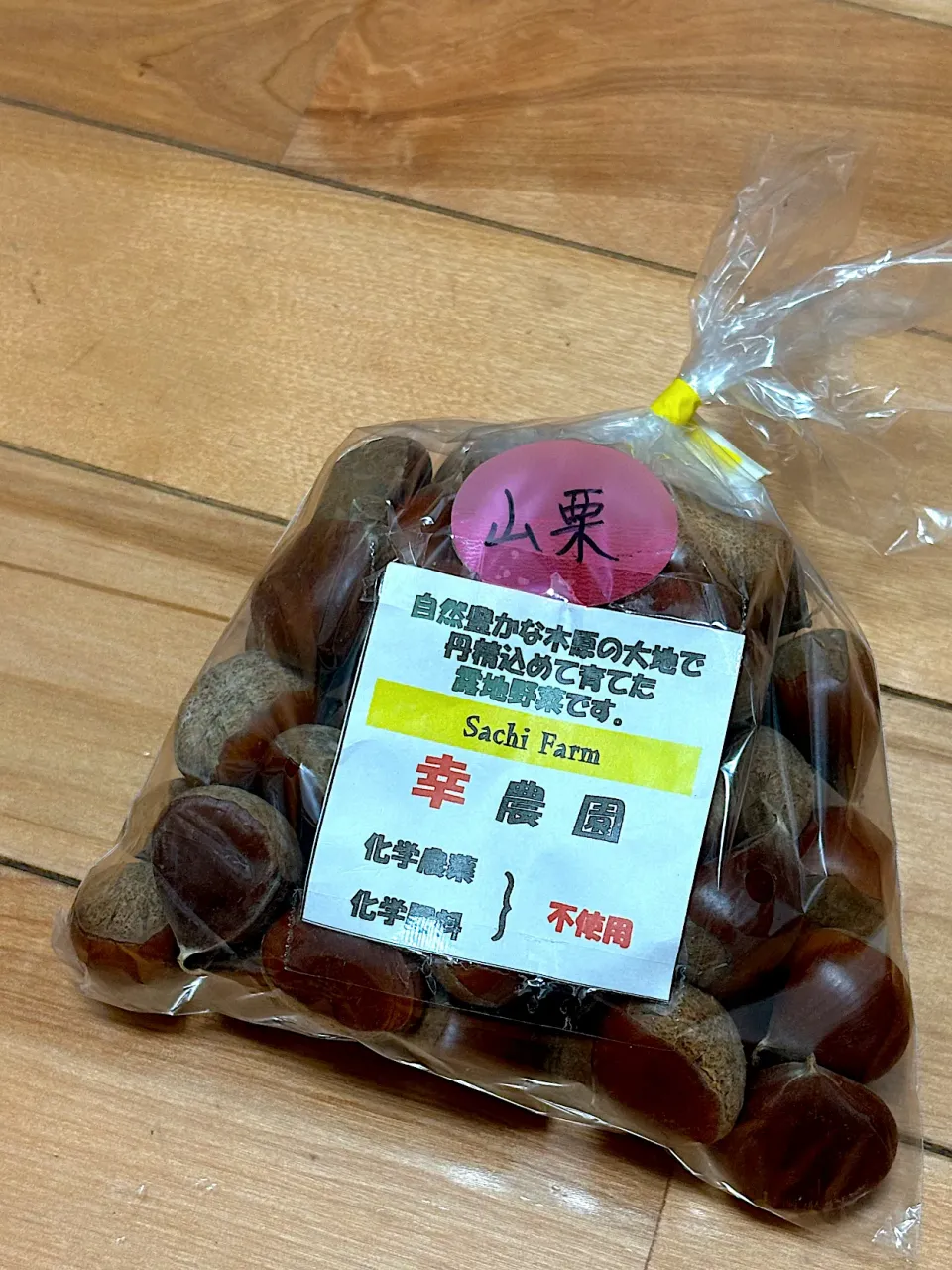 Snapdishの料理写真:🌰。ちょい早めの秋^_^|なおぴょんたさん