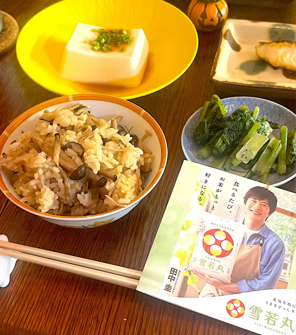 晩ごはん♯雪若丸♯きのこ炊き込みご飯♯JA山形|小松菜さん