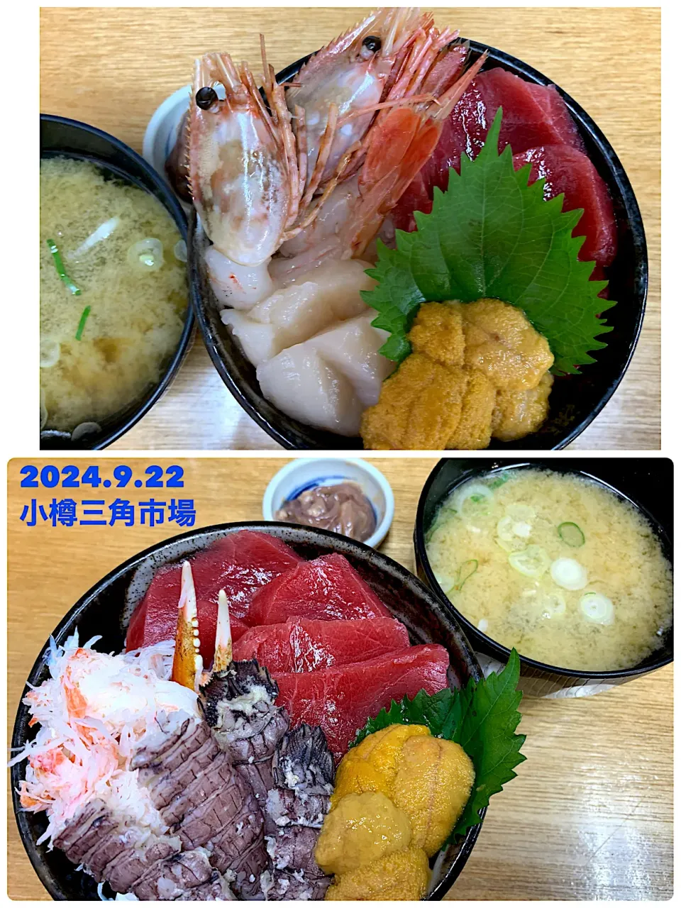 小樽三角市場の海鮮丼🥢|がおりんさん