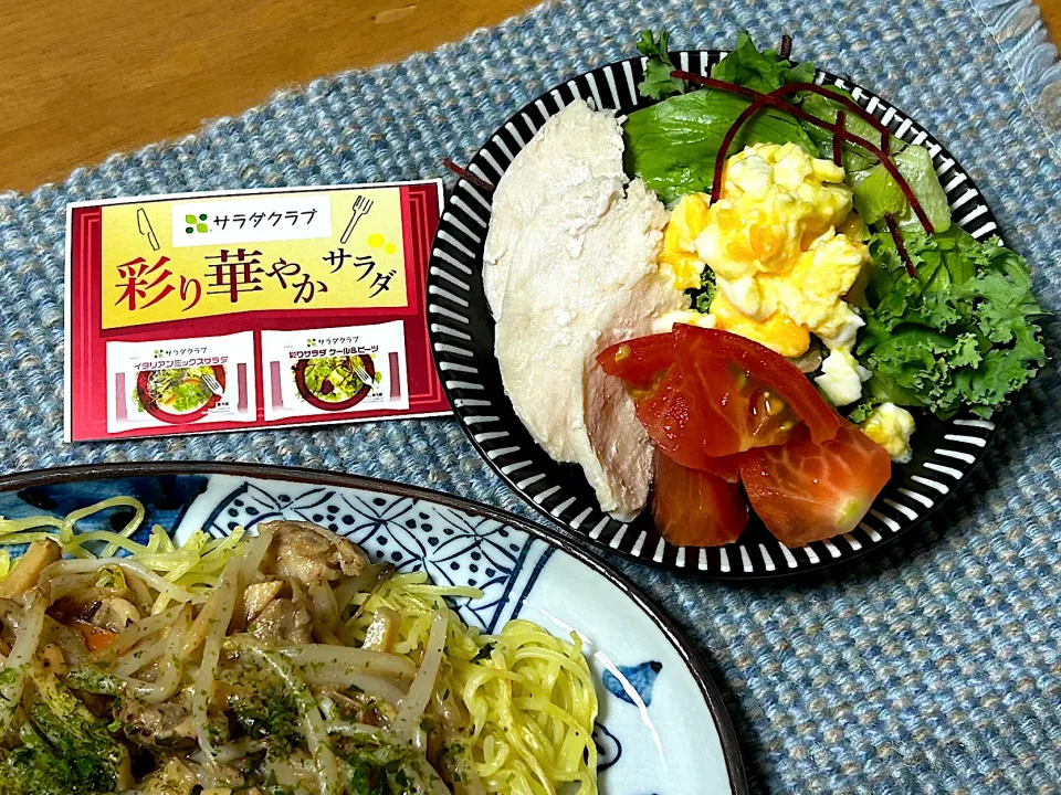 たまごとチキンのサラダ🥗|kiroさん