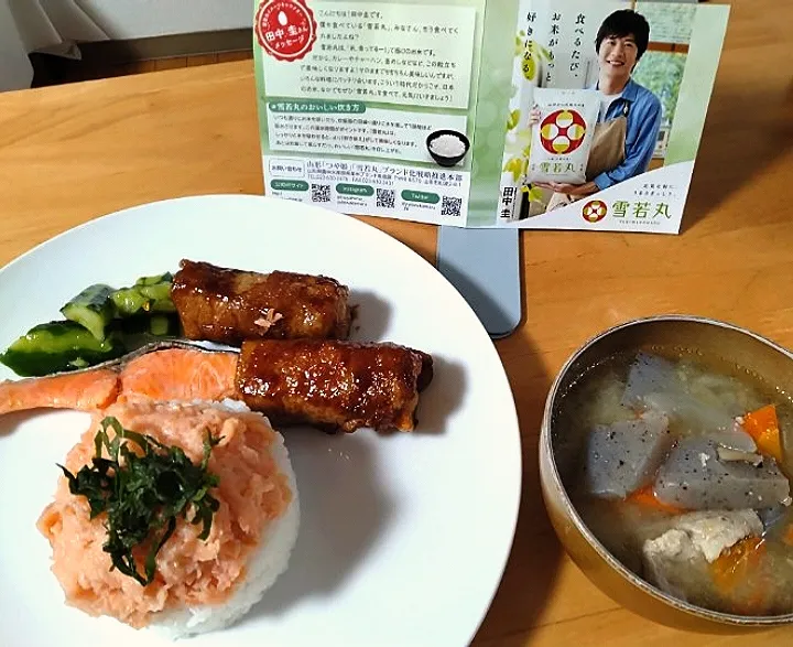 Snapdishの料理写真:サーモンたたき乗っけご飯と豚汁|ゆきりんさん