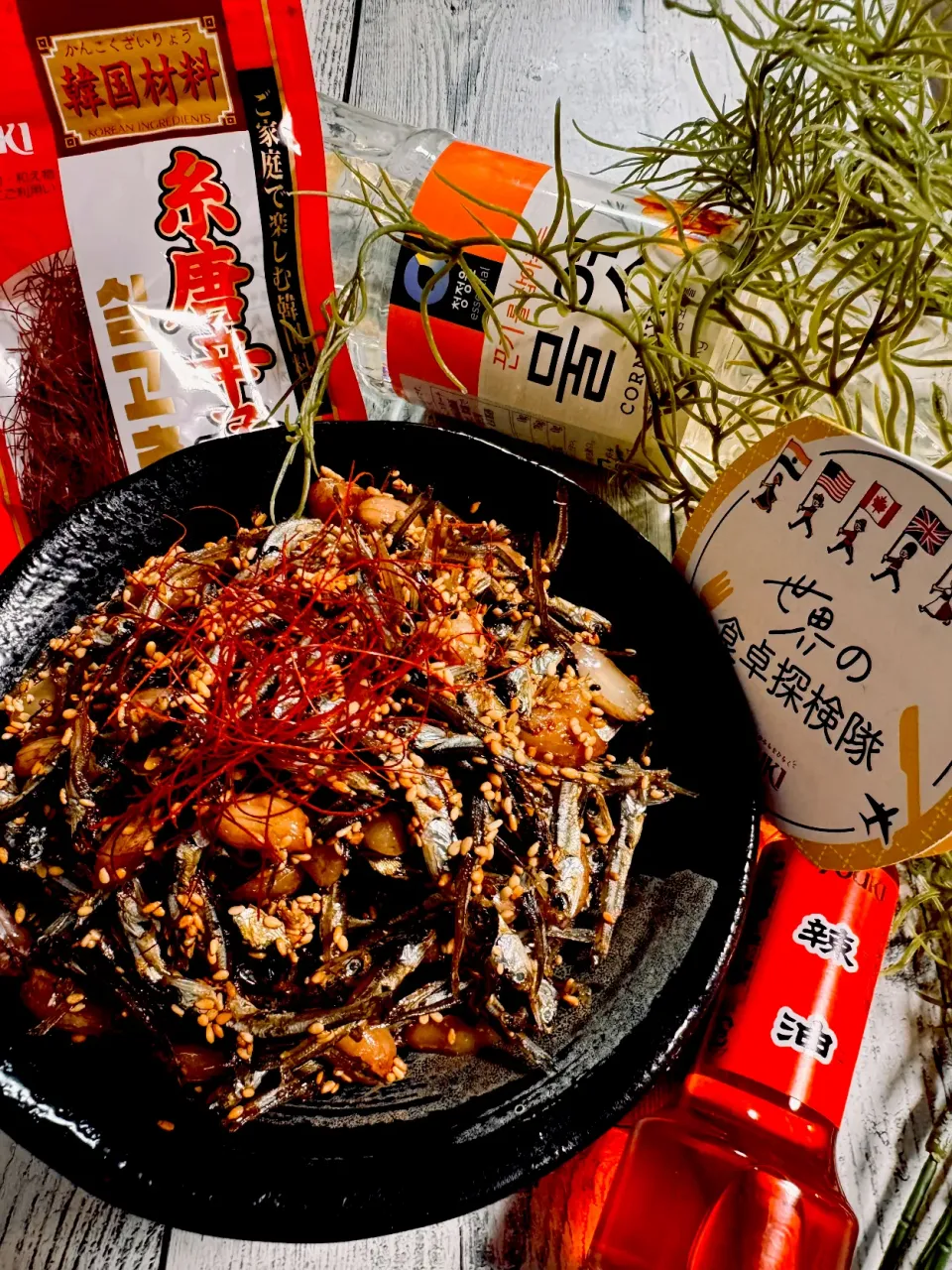 Snapdishの料理写真:🌺🌺Foodie🌺🌺さんの料理 『世界の食卓探検隊』おいしい世界ごはん 🌏カシューナッツとじゃこの炒め物🇰🇷|🌺🌺Foodie🌺🌺さん