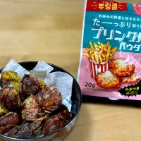 Snapdishの料理写真:揚げ栗にプリンクル|dezさん