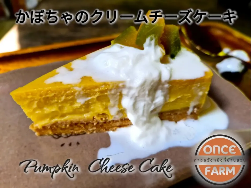 Snapdishの料理写真:Organic Pumpkin cheese cake|Pongさん