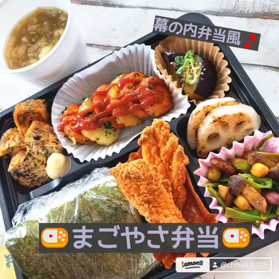 🍱まごやさ弁当🍱|ボナペティさん