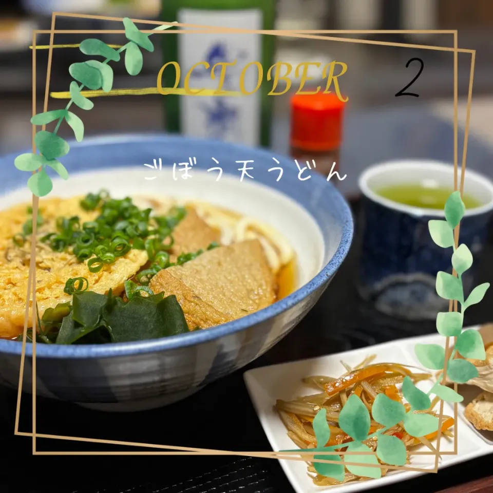 Snapdishの料理写真:ごぼう天うどん|いのっちさん