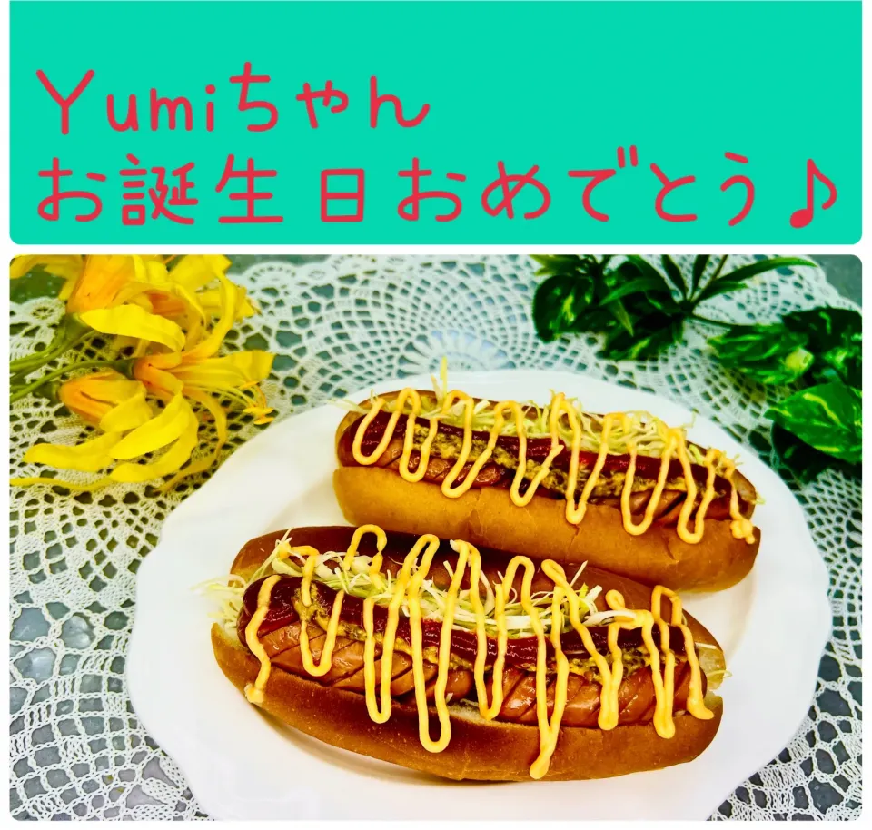 Snapdishの料理写真:☆Yumi☆さんの料理 🌭ホットドック😋|バシュランさん