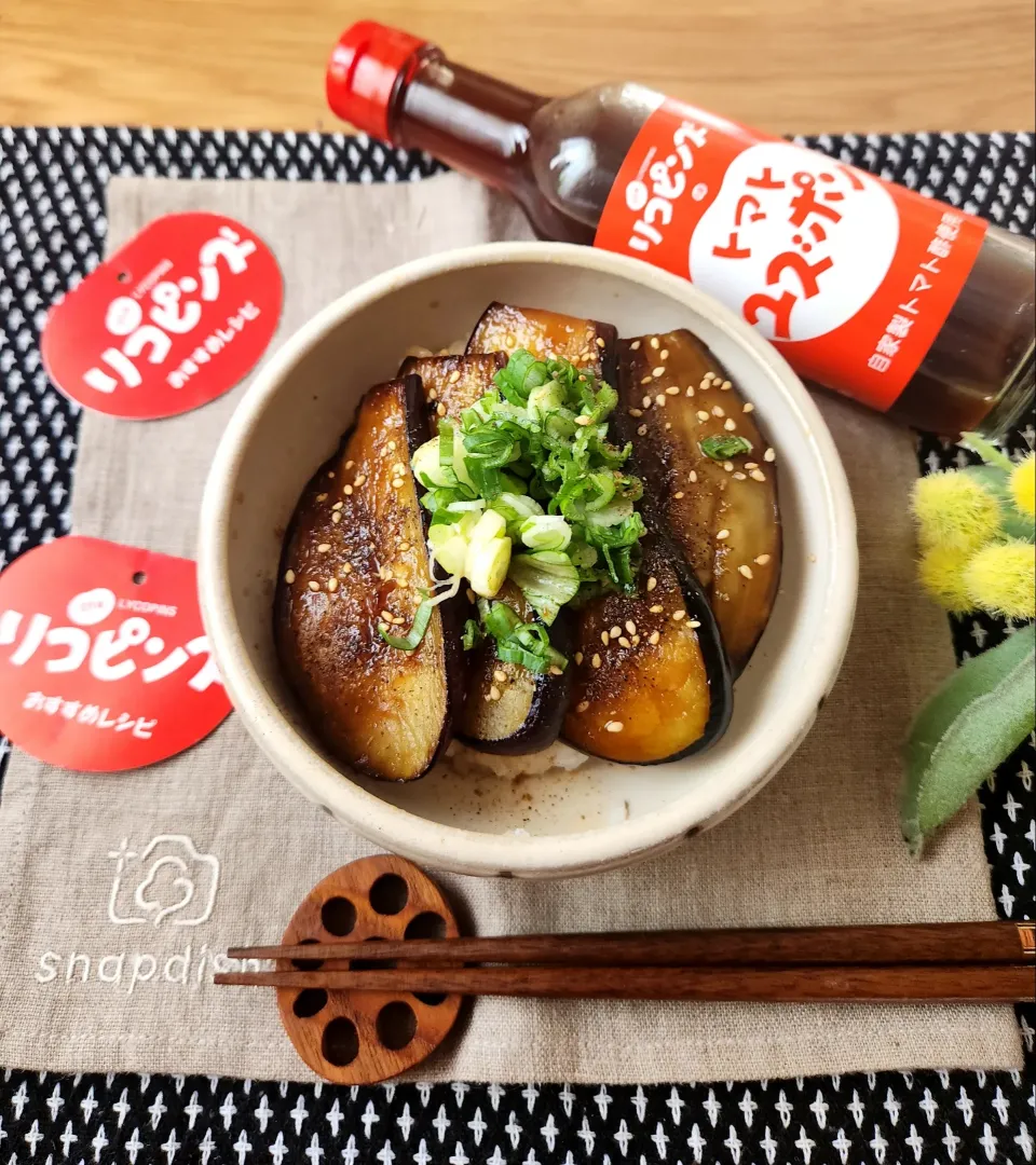 本澤さんの男飯❗トマポン茄子蒲焼き丼|ナオミさん