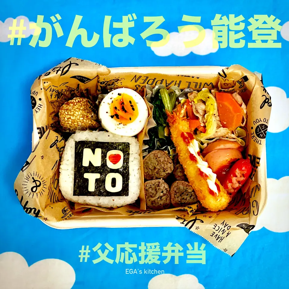 Snapdishの料理写真:旦那応援弁当|egaさん