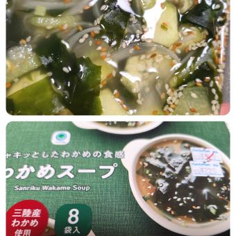 わかめスープ素使い、なすと玉ねぎわかめのスープ