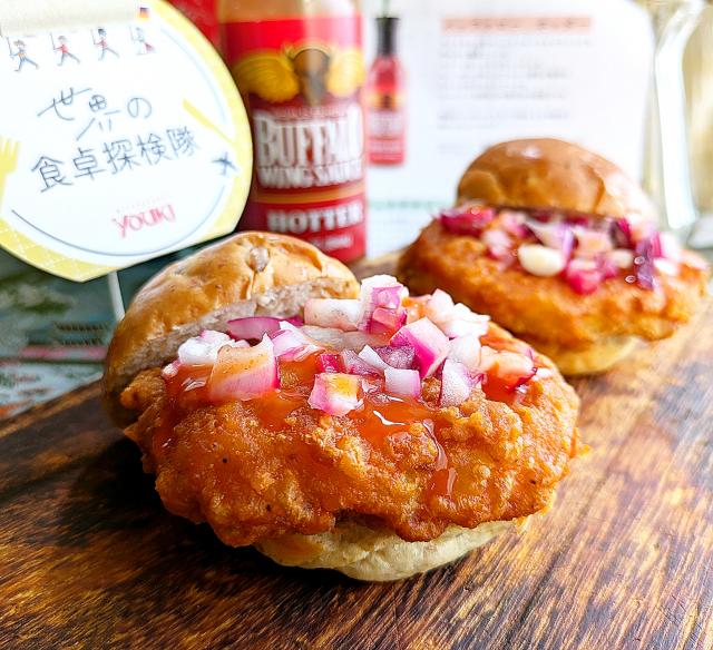 世界の食卓探検隊 アメリカ バッファローウィングバーガー/aya