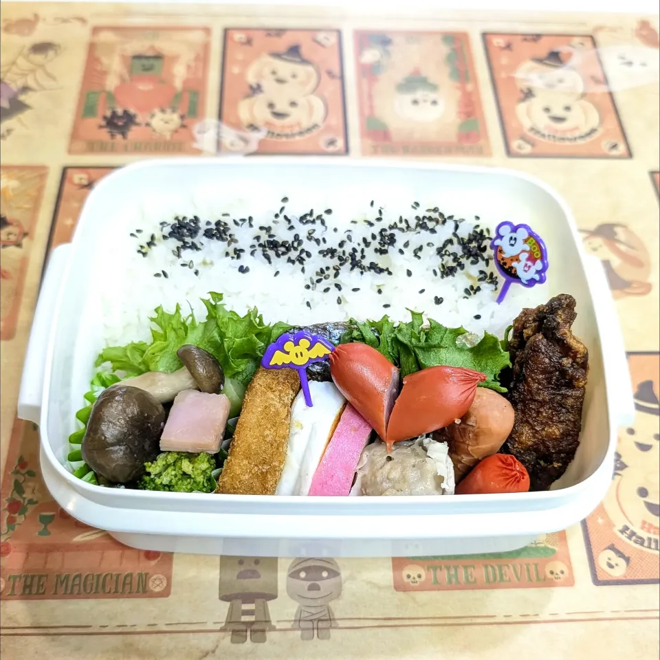 2024年10月9日（水）のお弁当🍱。|ママちんさん