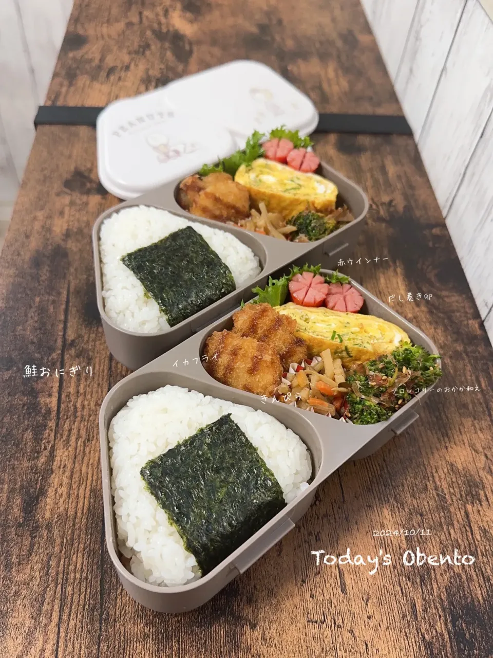 今日のお弁当🍱|✰︎miyu✰︎さん